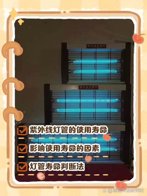 紫外线灯多少距离安全