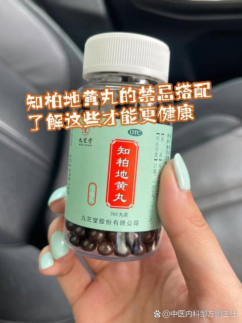 痛风能吃知柏地黄丸吗