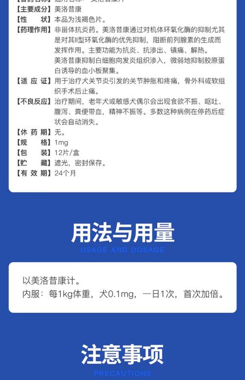 痛风吃美洛昔康有用吗