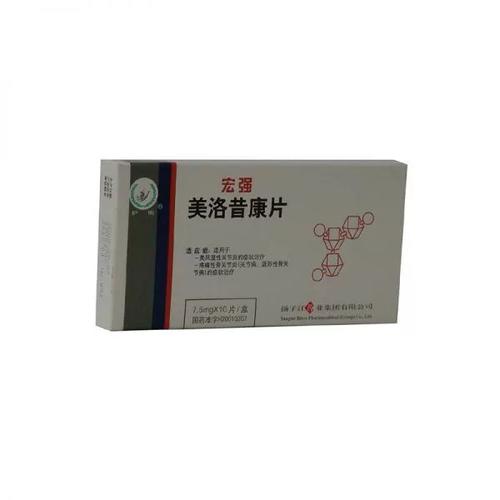 痛风吃美洛昔康有用吗