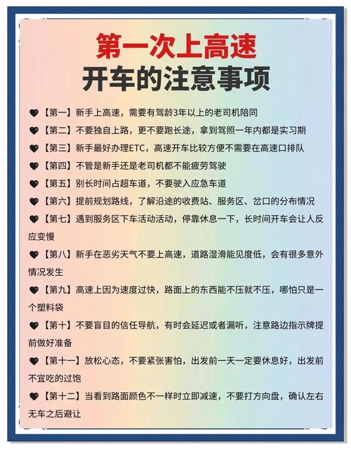 安全出行几大注意事项