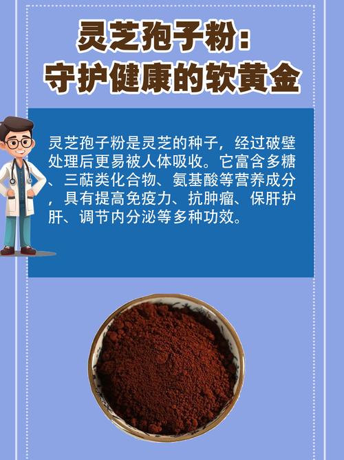 痛风能吃灵芝孢子粉吗