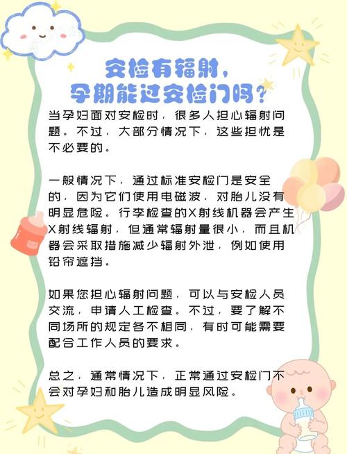 孕妇离放射室多远安全