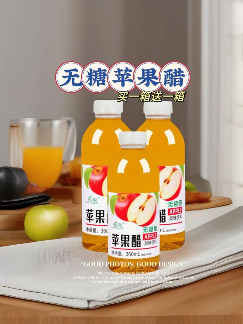 苹果醋对痛风有好处吗