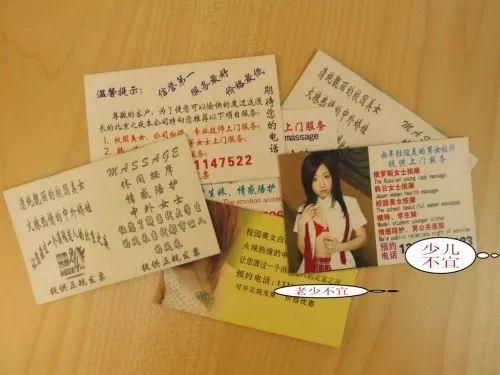 酒店发的小卡片安全吗