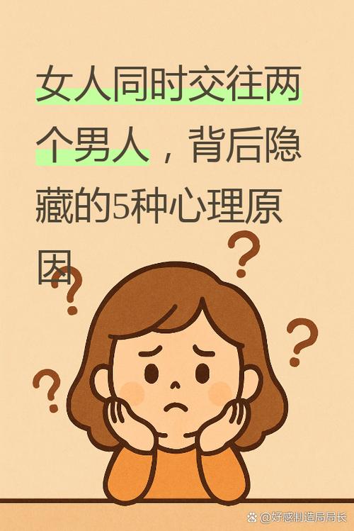 女孩缺乏安全感的原因