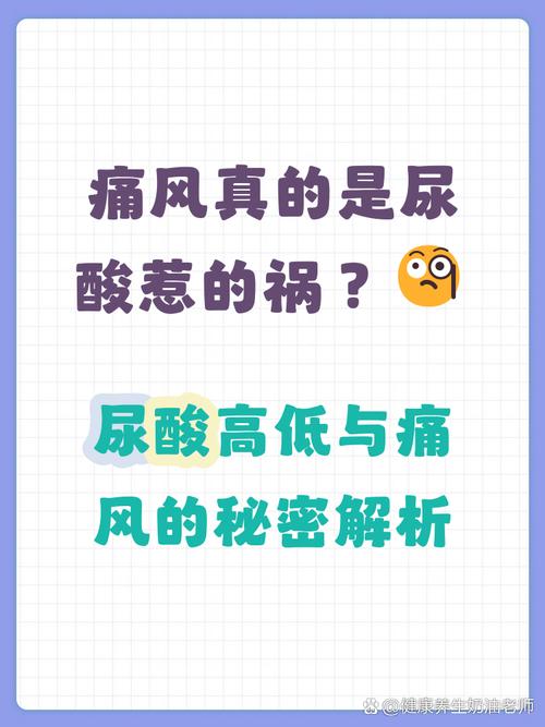 尿酸与痛风有什么关系