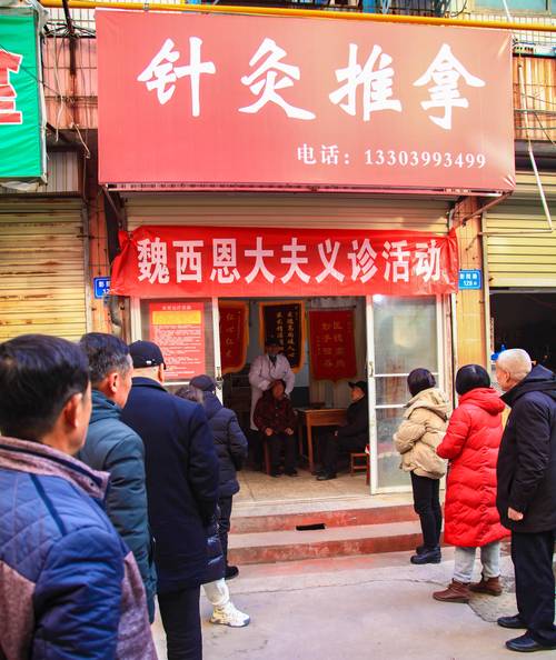 天津有没有上门针灸