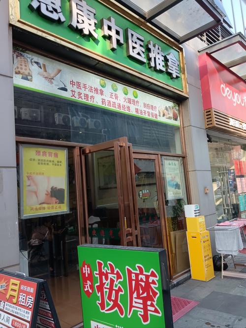 驻马店针灸按摩学校