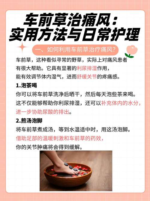 治疗痛风病方法哪种好