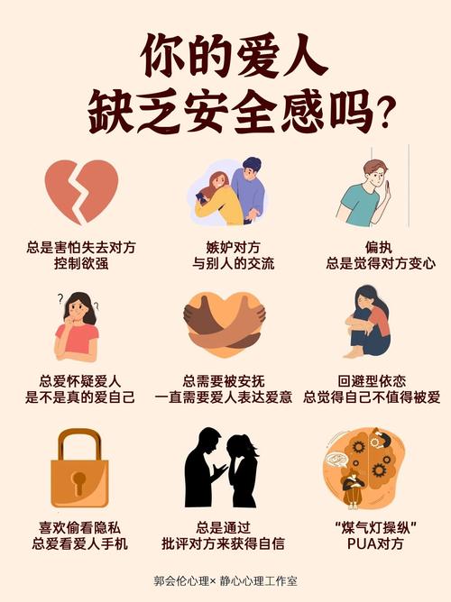 缺乏安全感的女人说说