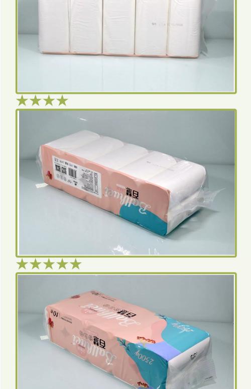 那种卫生纸最好最安全