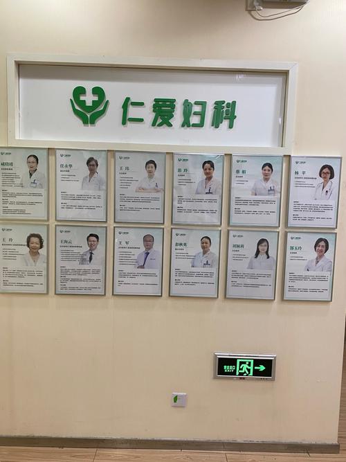 苏州妇科医生安全康立