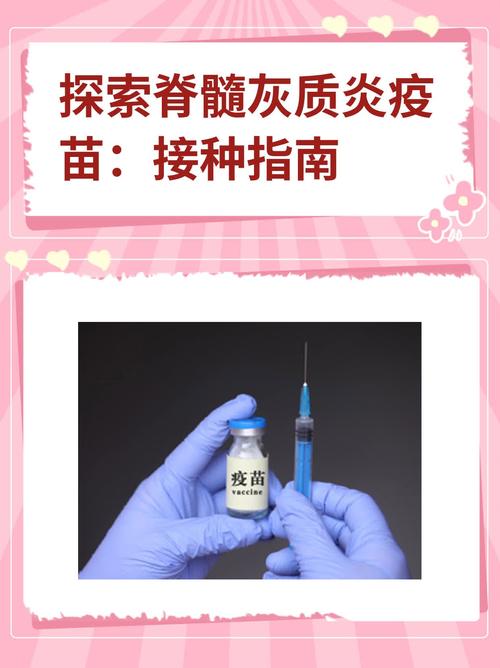 滴剂脊灰疫苗更安全吗