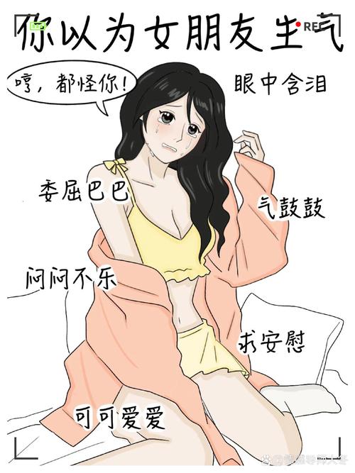 女朋友极度缺乏安全感