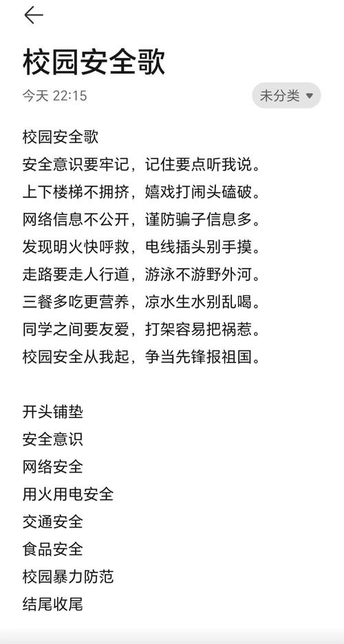 幼儿园安全儿歌大全集