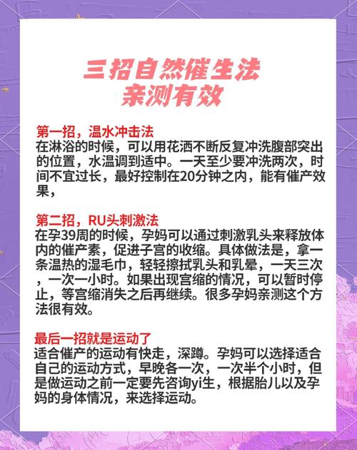 催产最安全有效的方法