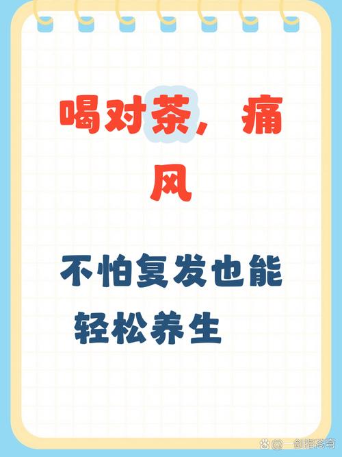 痛风喝绿茶能降尿酸吗