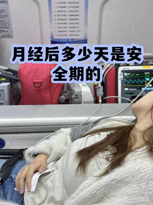 查看月经安全期的软件