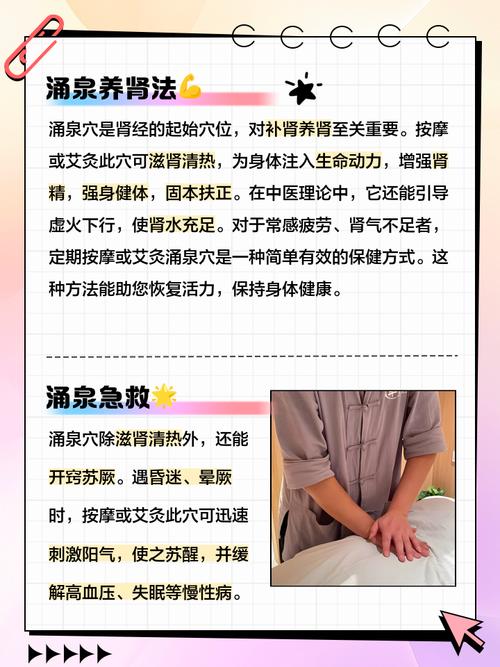 脚底针灸有什么好处