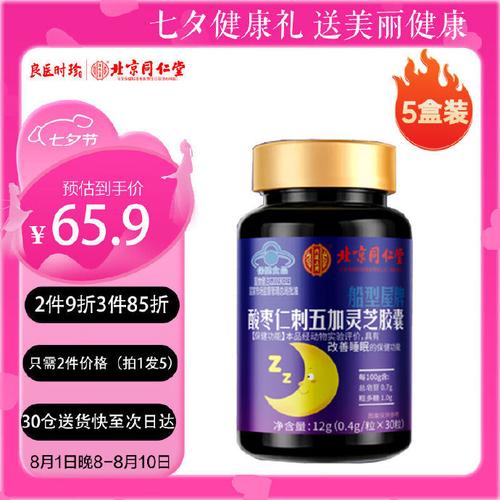 老中医减肥胶囊安全吗