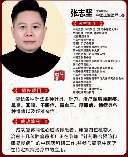 许昌最好的针灸医生