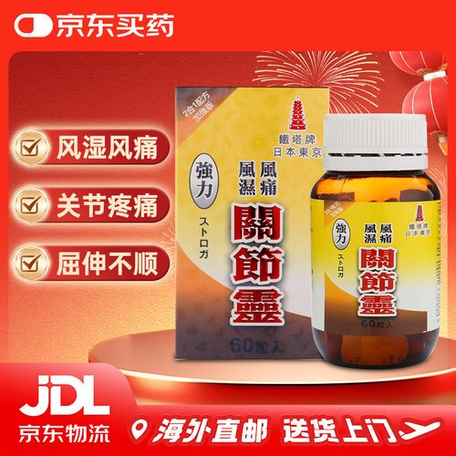 香港痛风灵多少钱一瓶