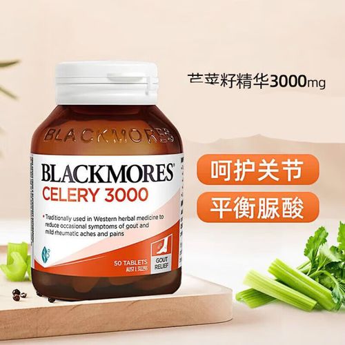 澳洲西芹籽痛风有用吗