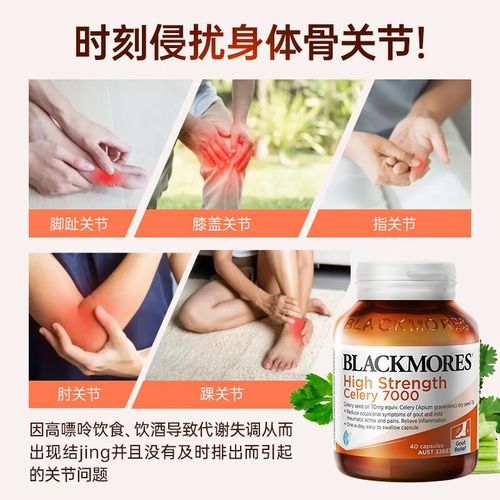 澳洲西芹籽痛风有用吗