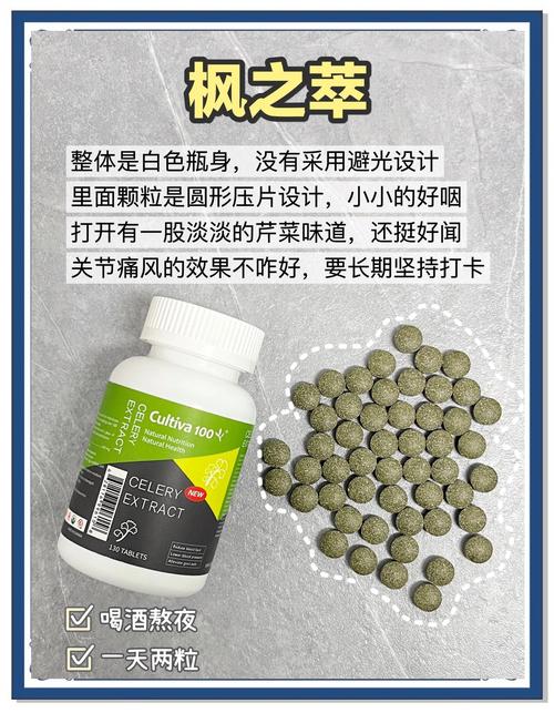 澳洲西芹籽痛风有用吗