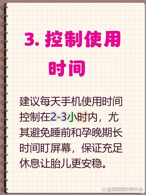 孕妇与手机的安全距离
