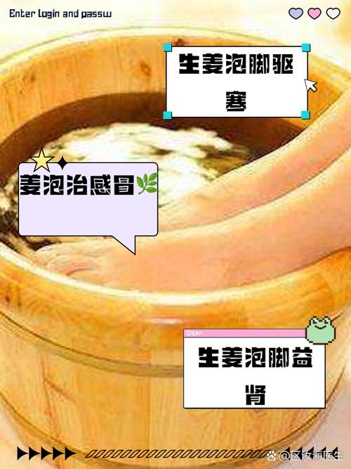 痛风可以用姜水泡脚吗