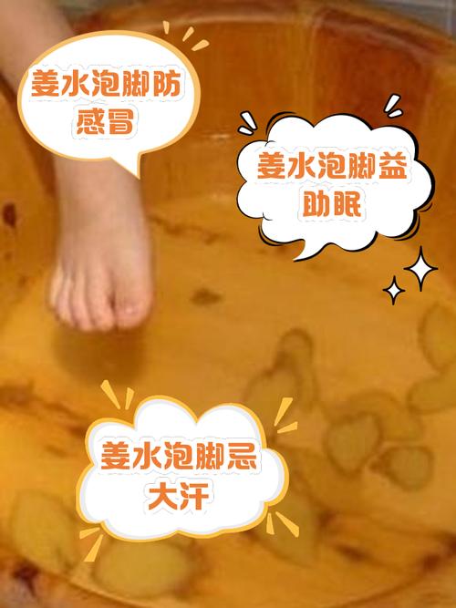 痛风可以用姜水泡脚吗