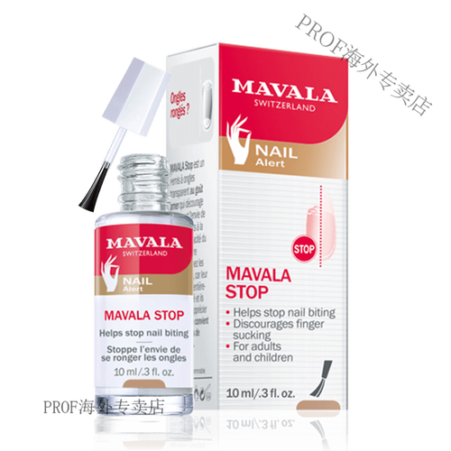 瑞士防咬指甲液安全吗