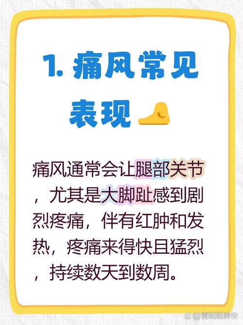 痛风腿疼的厉害怎么办