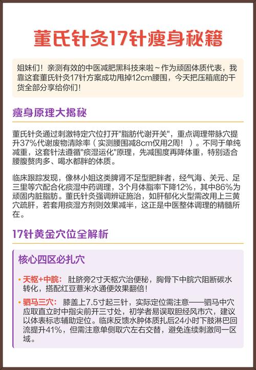 瘦针灸减肥怎样使用