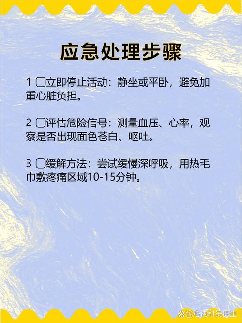 被安全气囊打伤胸口疼