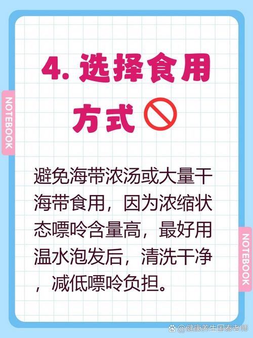 海带对痛风有什么影响