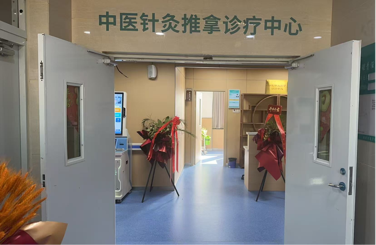 中医针灸那个医院好