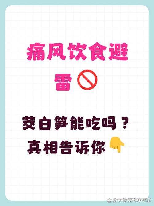 痛风的人可以吃茭白吗