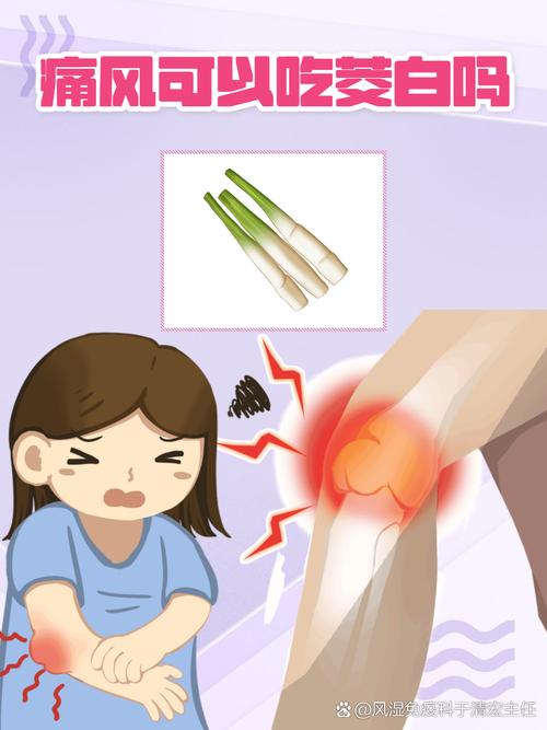 痛风的人可以吃茭白吗