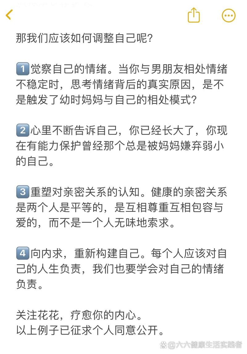 谈恋爱总是没有安全感