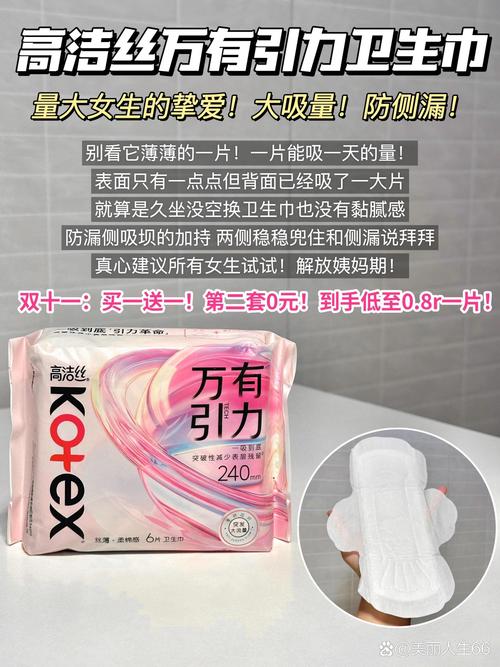 女生不凡卫生巾安全吗