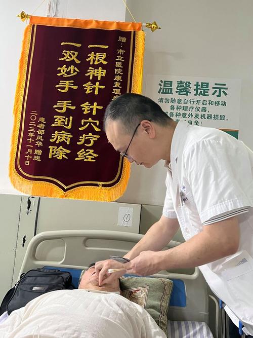 现代针灸名家有哪些