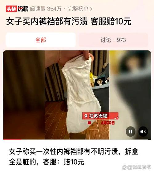 从网上买的内裤安全吗