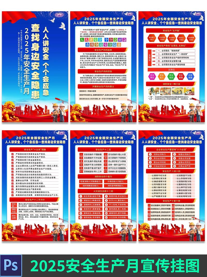 国家安全生产月是几月