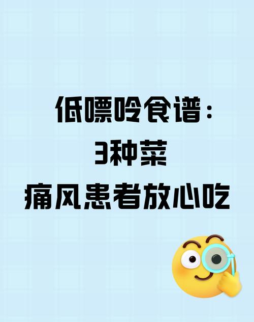 痛风不可以吃什么蔬菜