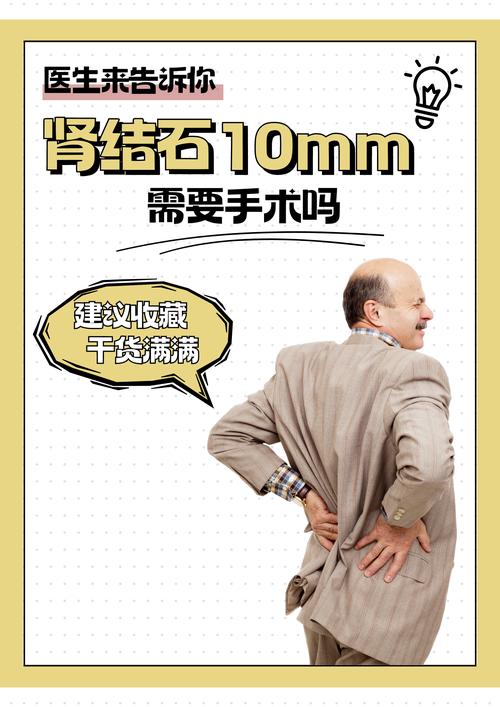 肾结石微创手术安全吗