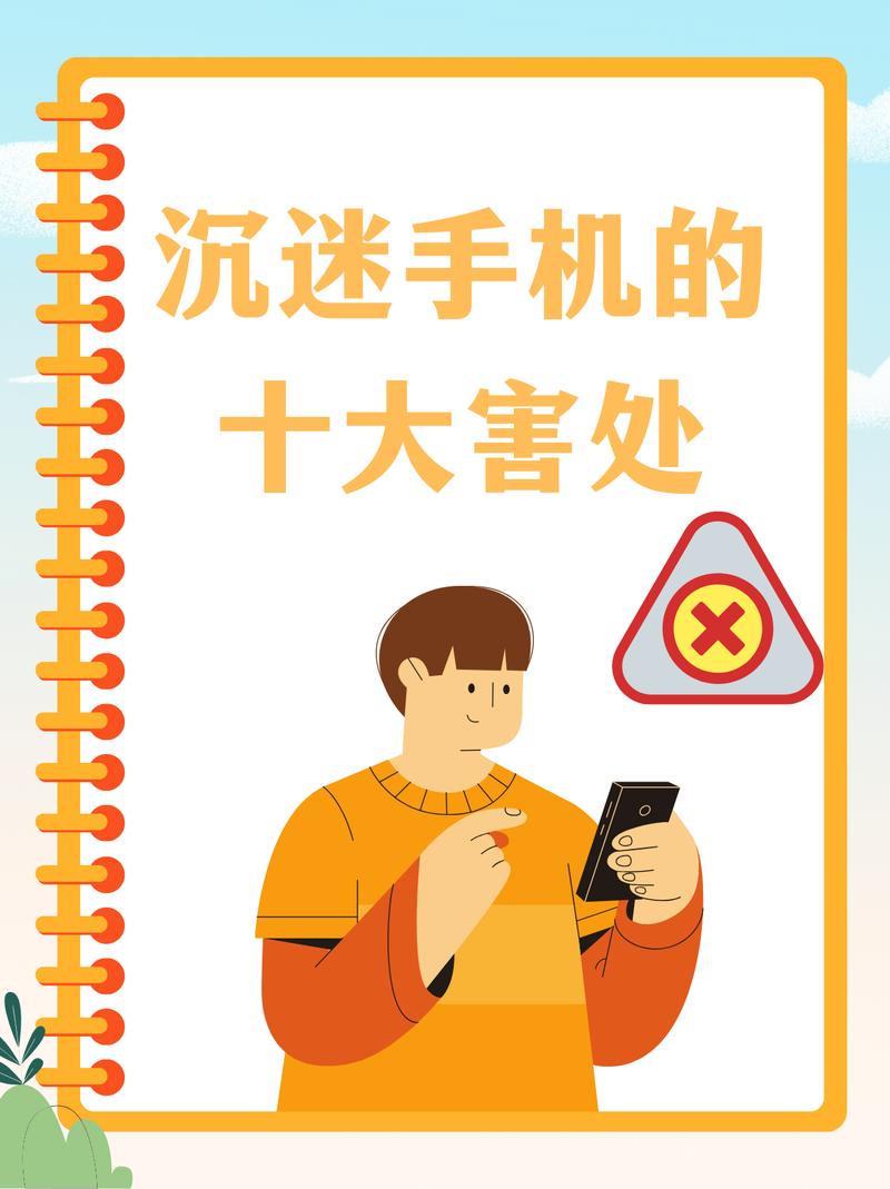 低头玩手机的安全隐患