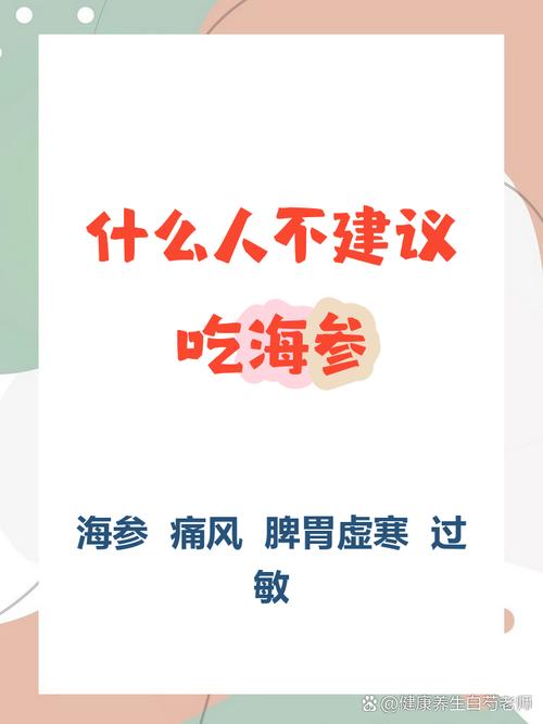 痛风病人能不能吃海参